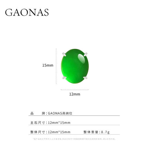 GAONAS 925银合成锆石耳饰 满绿蛋形国风时尚百搭绿色耳钉10343EG 商品图5