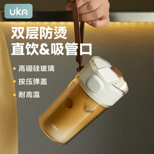 UKA tok 玻璃套壳双饮杯，双层隔热、一盖双饮、便携随手杯 商品图1