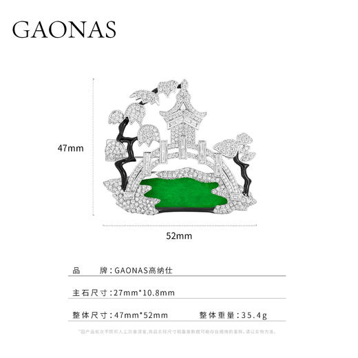 GAONAS 925银合成锆石胸针 游园惊梦国风新中式园林绿胸针10292ZG 商品图5