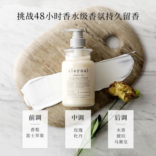 蓬派（CLAYNAL）护发素氨基酸蚕丝弹力柔顺进口玫瑰润发乳450ml   （0531） 商品图2