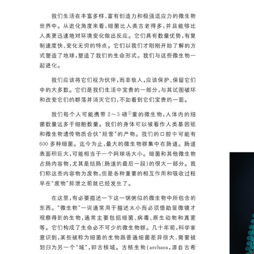 牛津科普系列：《抗生素》 商品图6