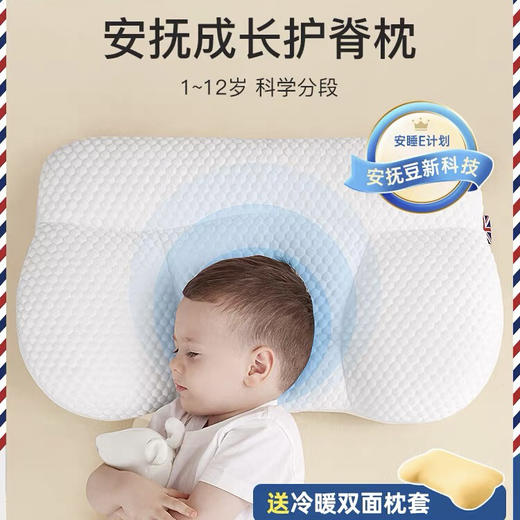 【品牌方直发】英国evoceler伊维诗乐硅胶婴儿枕头&安抚豆儿童枕头 四季通用 商品图6