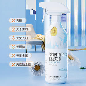 免洗杀菌【除螨喷剂】床上地毯长效植物除螨虫喷雾 被子去螨虫神器