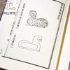 【绝版好书】《两罍轩彝器图释》两册全，16开精装566页 商品缩略图8