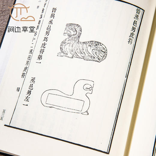 【绝版好书】《两罍轩彝器图释》两册全，16开精装566页 商品图8