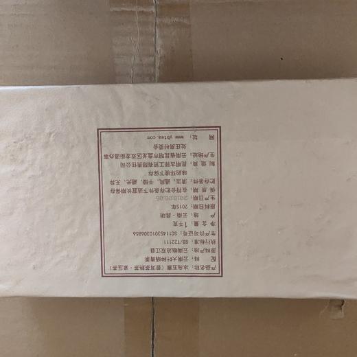 冰岛五寨熟砖 商品图1