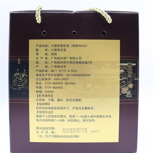 2023年陈香05033三鹤六堡茶950g 商品图1