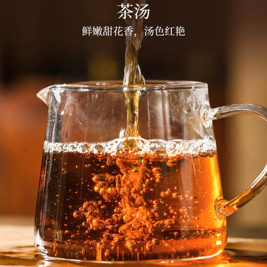 祥源茶丨明月松间 祁红香螺 祁门红茶 特级 150g 商品图3