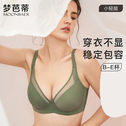 梦芭蒂大胸显小内衣女薄款全罩杯大码文胸胖mm软钢圈胸罩轻纱无痕 商品图2