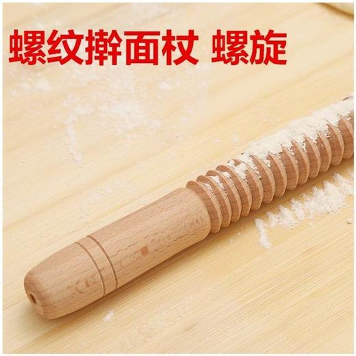 花擀面杖螺纹花纹带齿实木专用不粘螺旋花纹 商品图5