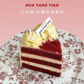 甜品 红丝绒