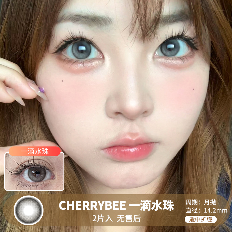 CHERRYBEE /  一滴水珠 /  月抛美瞳 /  2片入 /  14.2mm / 适中扩瞳不对眼微高光融瞳水光