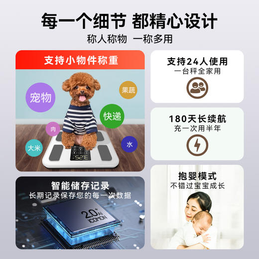 沃莱体脂称|1台=检测仪+私教+营养师，送定制运动计划和饮食计划 商品图5