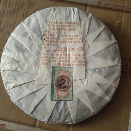 老树臻品熟饼 商品图1