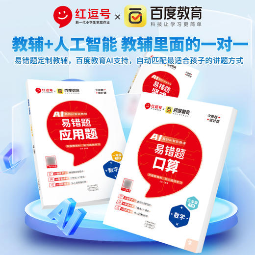 春季2024年版本易错题口算 竖式 应用题1-6年级下册 人教版 商品图2