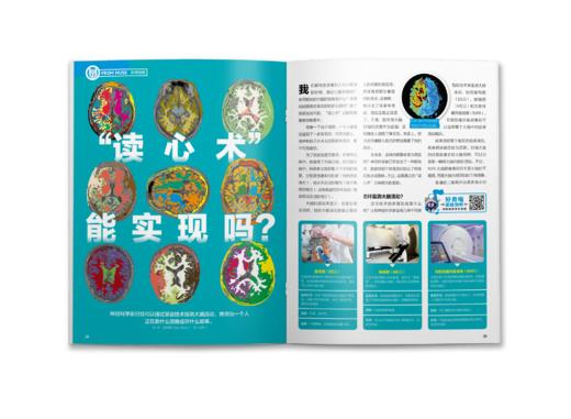 2024好奇号征订 2月份起订期刊 商品图1