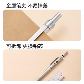 得力（deli）0.5mm金属自动铅笔文具套装(1支自动笔 20支铅芯) 学生练字考试绘图活动铅笔 S713 商品图3