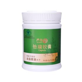 【预售 急单慎拍】无限极养固健怡瑞胶囊 42g（约120粒）原价248元