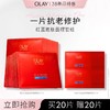 【化妆】OLAY玉兰油胜胜肽专研奢护面膜4盒 商品缩略图0