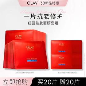 【化妆】OLAY玉兰油胜胜肽专研奢护面膜4盒