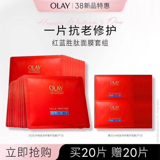 【化妆】OLAY玉兰油胜胜肽专研奢护面膜4盒 商品图0