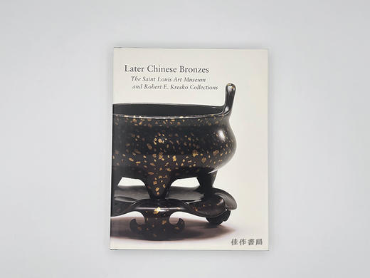 Later Chinese Bronzes: The Saint Louis Art Museum And Robert E. Kresko Collection (Hardcover) 商品图0