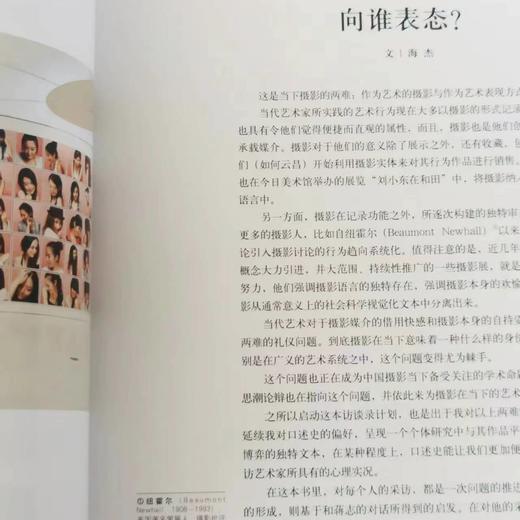 表态：与十四位中国当代摄影艺术家对话 商品图3