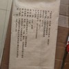 刮风寨熟砖 商品缩略图1