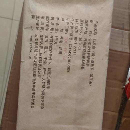 刮风寨熟砖 商品图1