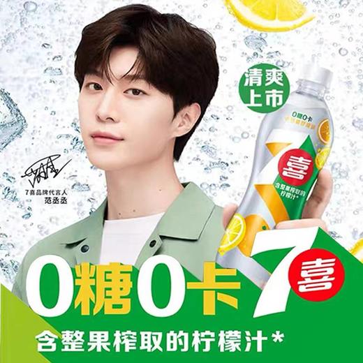 百事七喜小甘菊0糖0脂500ml*12瓶新上市 商品图0