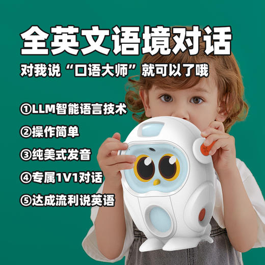 Luka卢卡 Heros S2智能双语学习机器人Max版 商品图1