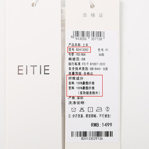 EITIE爱特爱浪漫优雅飘逸V领直筒紫色衬衫上衣夏季新款B2413302 商品图6