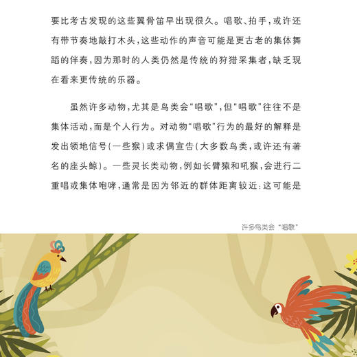 牛津科普系列：《进化》 商品图6