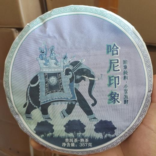 哈尼印象 商品图0