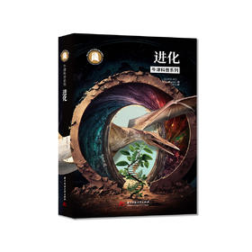 牛津科普系列：《进化》