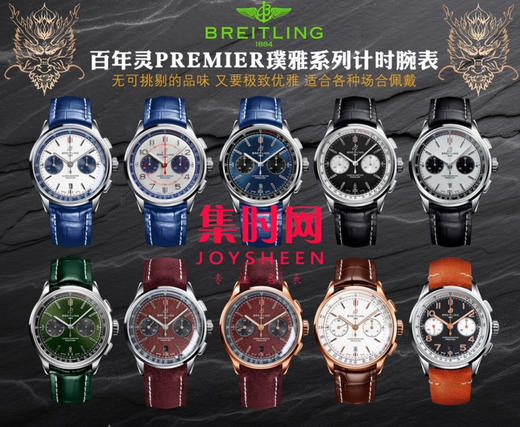 百年灵TW璞雅B01计时系列男士腕表Premier B01 Chronograph （吴彦祖同款）
机芯：Asia-7750 商品图9