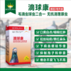 【滴球康】原搏冠3号，粉5g*10袋，毛滴虫球虫二合一（搏冠） 商品缩略图0