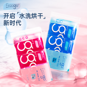 【无菌级】Freego 「水洗烘干款」7A抗菌纯棉一次性内裤男女款「洁癖党最爱」