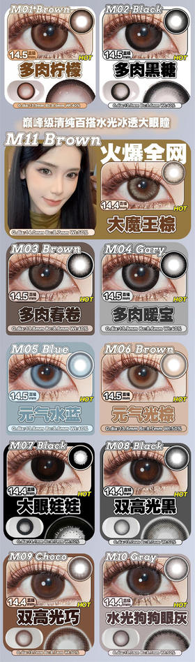 CL新品大直径日抛多肉/元气 14.5mm 【不拆盒，不同度数需要购买两盒】注：短期抛无售后