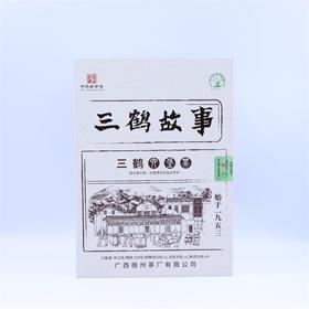2023年三鹤六堡茶三鹤故事10g*12罐