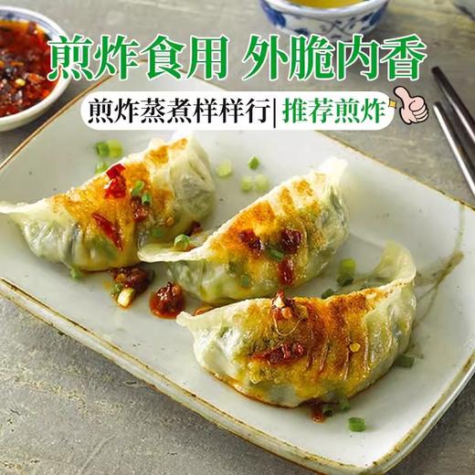 390g必品阁饺皇（韭菜猪肉） 饺皮薄韧 馅心饱满 商品图2