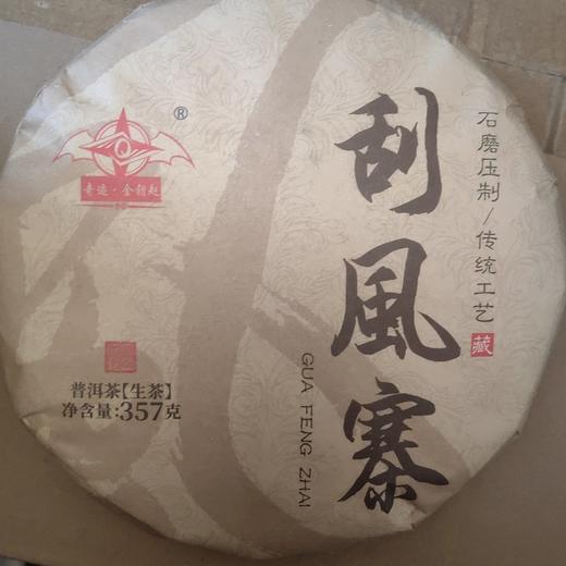 奇迹金钥匙刮风寨生饼 商品图0