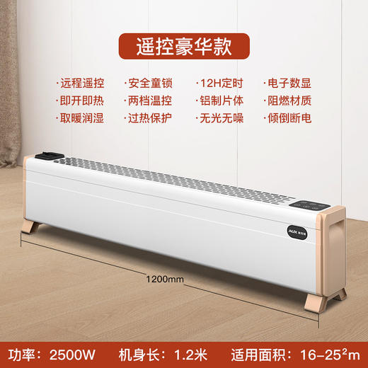 奥克斯踢脚线取暖器家用电暖气省电暖器小型烤火炉卧室面积T200FR 商品图3