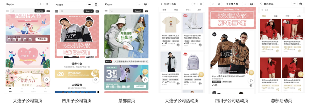 Kappa各子公司专属区域网店