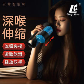 简爱云霄杯新款男用飞机杯电动撸珠夹吸伸缩飞机杯情趣用品训练器
