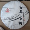 奇迹金钥匙百年古树熟茶 商品缩略图0
