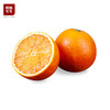 【优选血橙】C+血橙满分甜度，微微玫瑰香！ 商品缩略图1