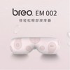 breo倍轻松眼部按摩器 商品缩略图9