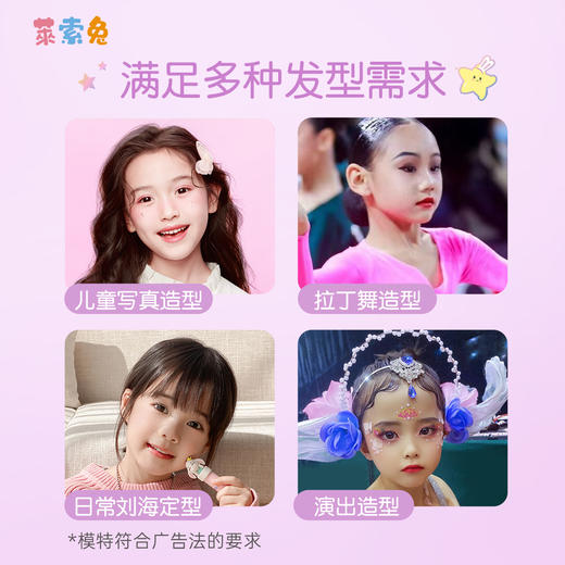 莱索兔儿童碎发整理膏（2只装） 商品图2