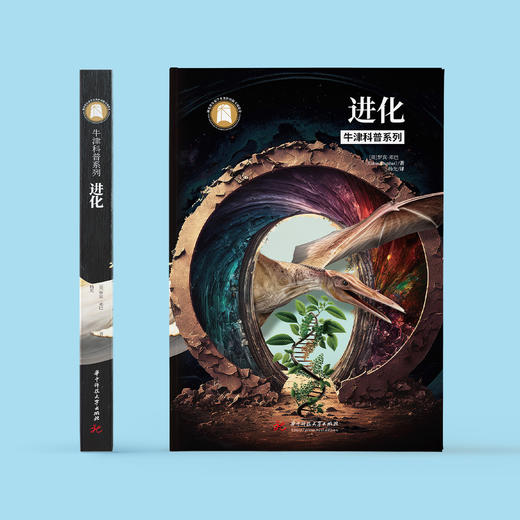 牛津科普系列：《进化》 商品图1